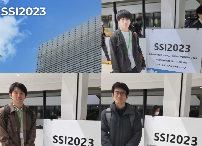 戸板，植木，坂上がSSI2023でSSI研究奨励賞を受賞しました